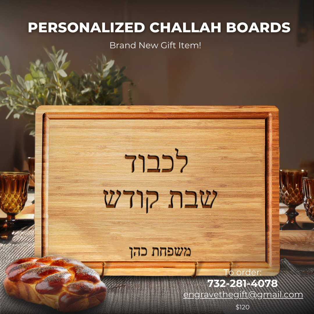 Personalized Challah Board